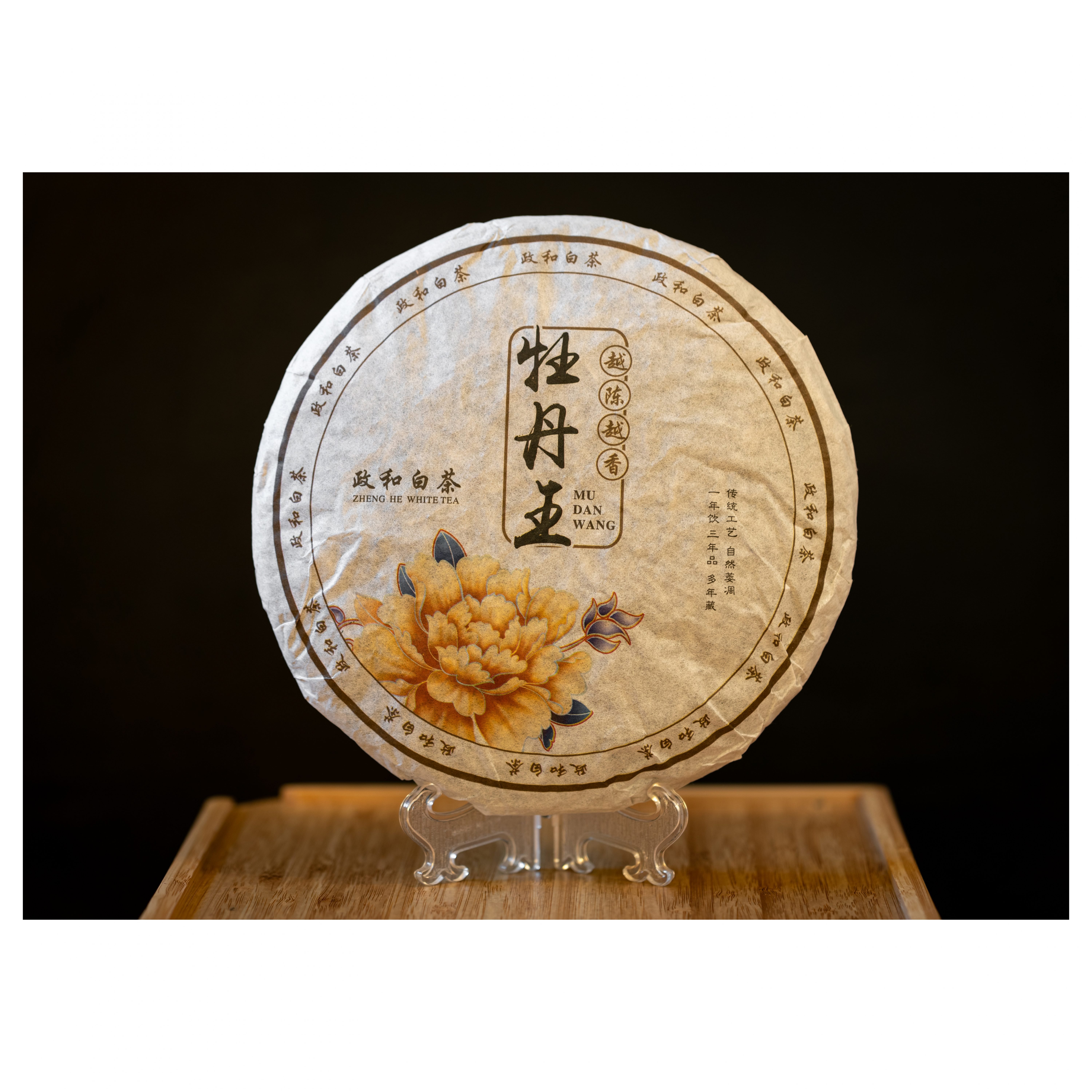 2016 Zhenghe Mu Dan Wang White Tea - Image 2