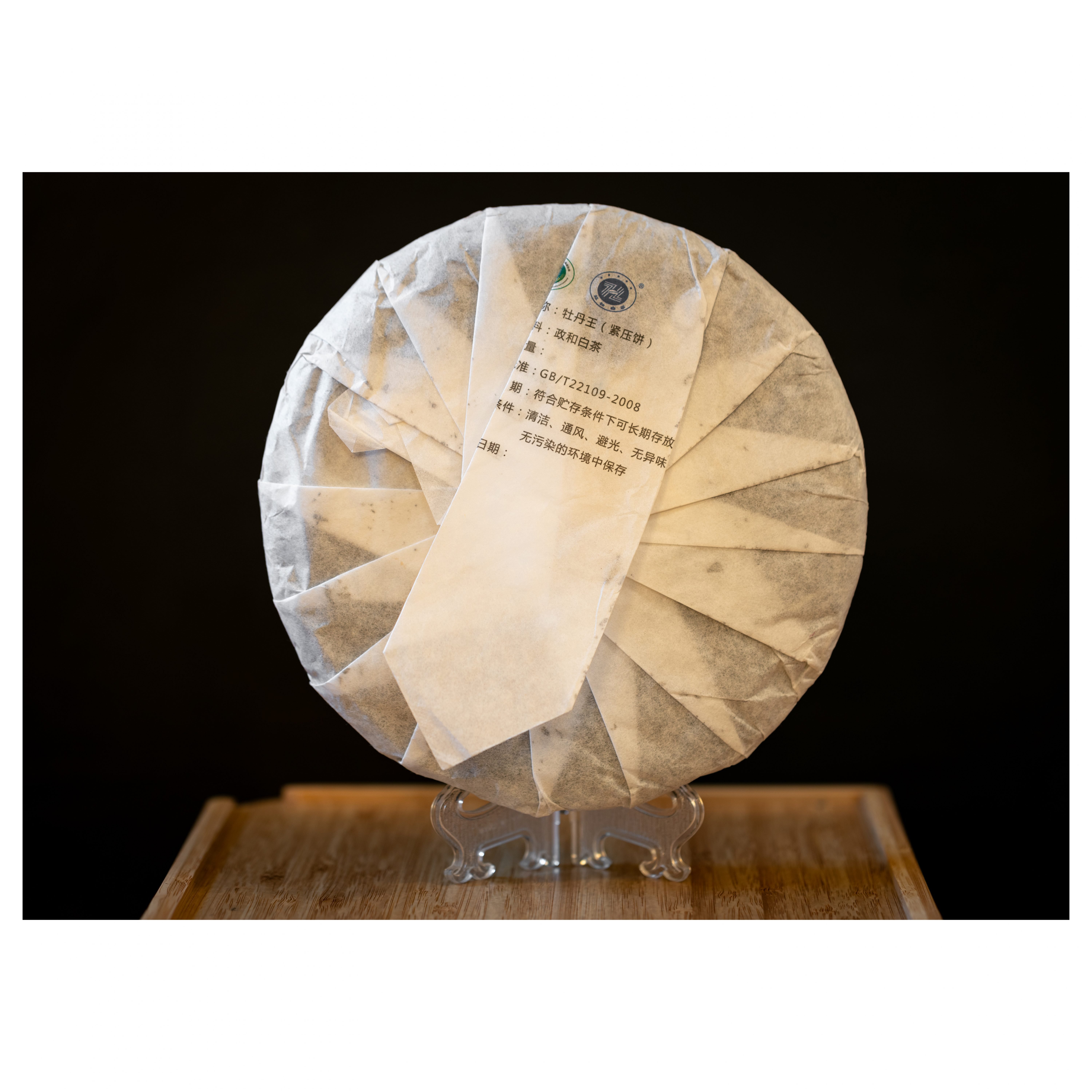 2016 Zhenghe Mu Dan Wang White Tea - Image 3