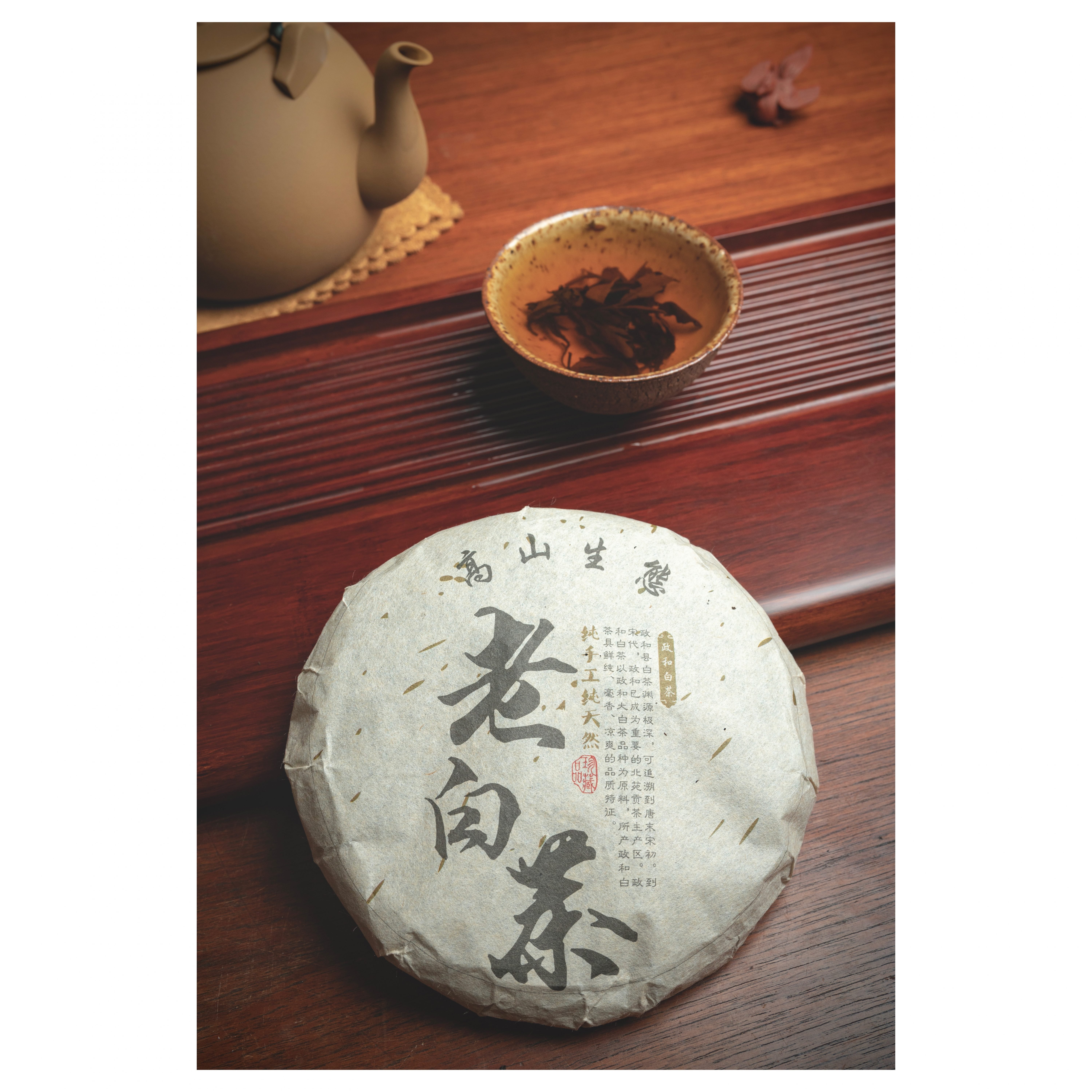 2010 Zhenghe Shou Mei White Tea - Image 7