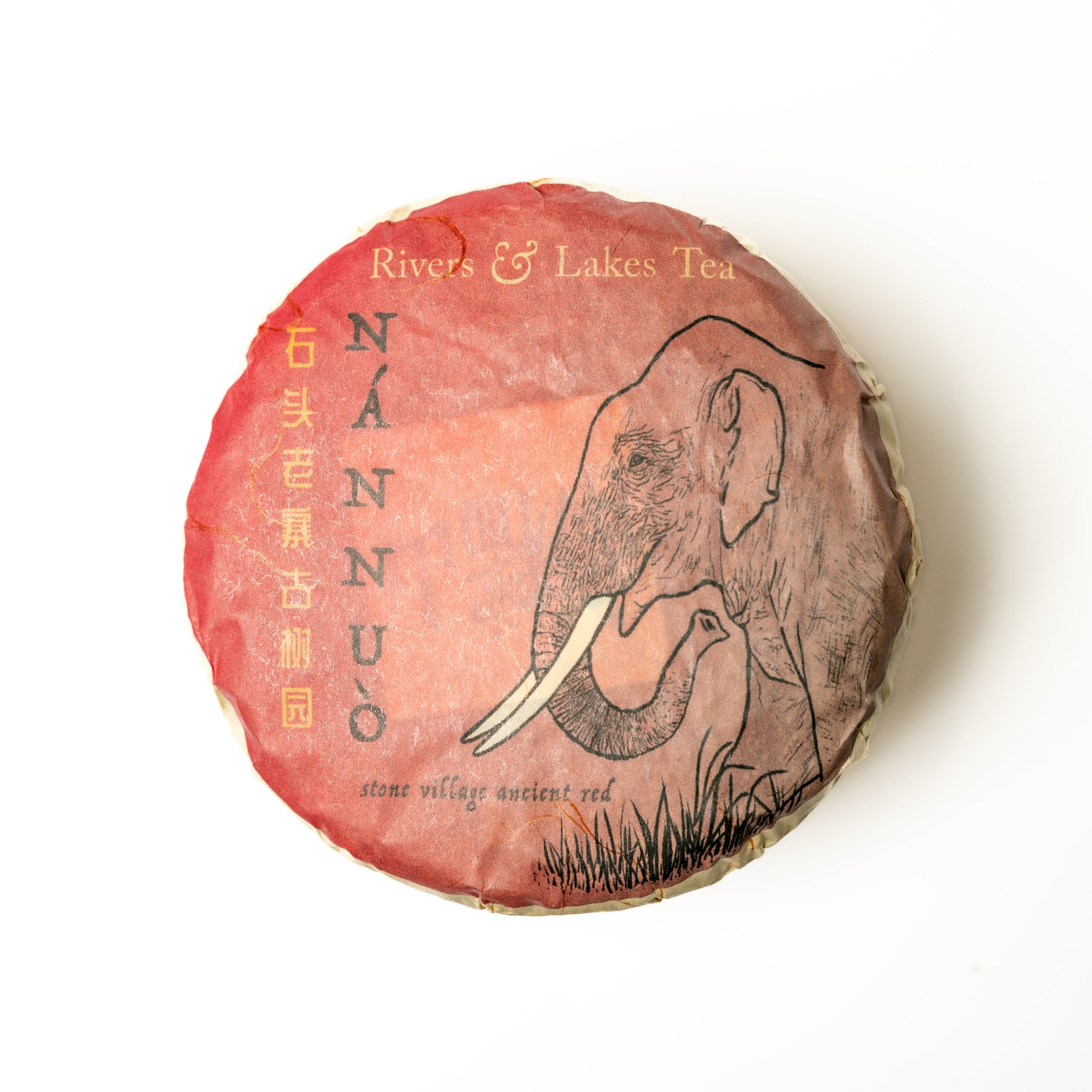 2023 Nannuo Ancient Tree Red Tea